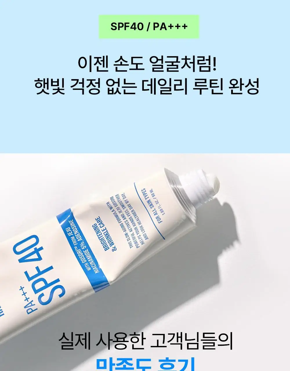 [스크런치 증정 기획팩] W.DRESSROOM 리바이브 기능성 핸드크림 SPF40/PA+++ 50ml 상세페이지 18